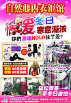 内衣馆DM单