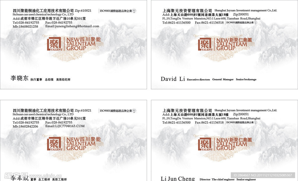 企业名片设计