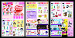 化妆品2011年特辑