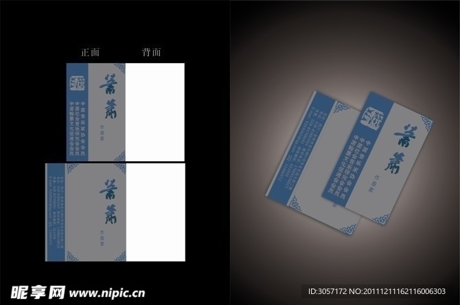 个性名片