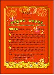 春节过年酒店活动水牌