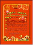 春节过年酒店活动水牌