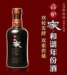 高炉家酒灯杆旗