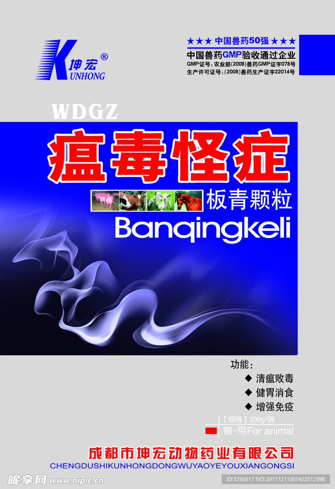 农药包装设计