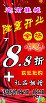 开业展架