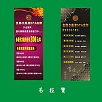 足浴桑拿SPA易拉宝