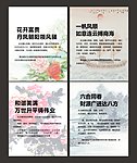 花开富贵 一帆风顺