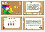 2012年日历