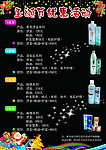 圣诞节优惠活动