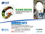 全球通 改变 因我而能