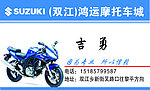 鸿运摩托车名片