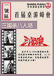 桌游台卡