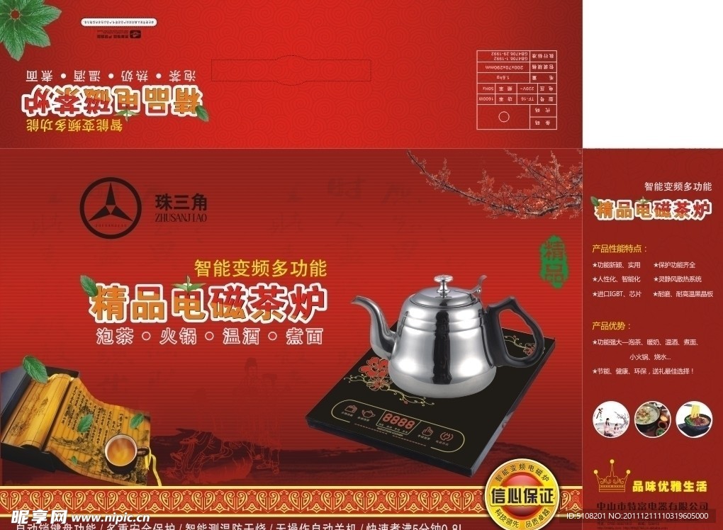 茶具包装