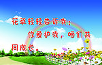 花 风景