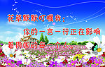 花 风景 花牌