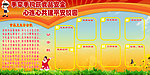 公告栏