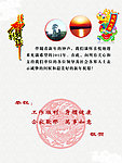 贺年卡内页