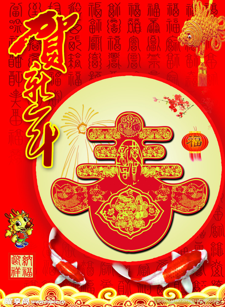 春节吊旗