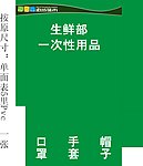 一次性用品挂盒