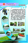 公路段展板