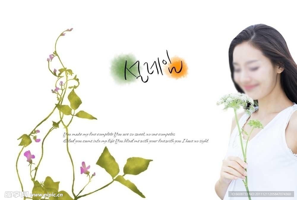 美女女孩分层素材