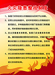 消防版面