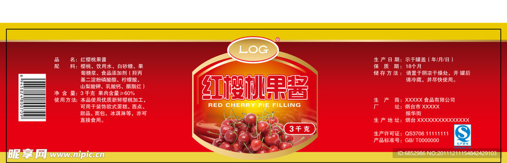 红樱桃果酱