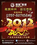 陶瓷招商广告