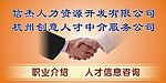 人才信息服务广告