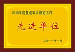 钛金标牌组木托