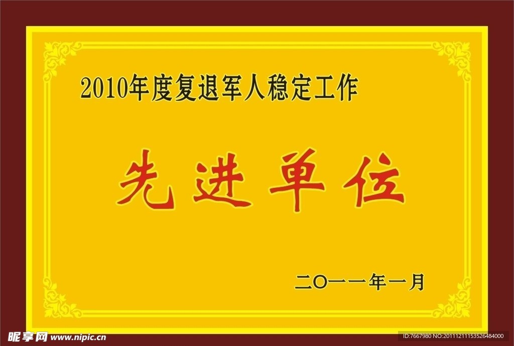 钛金标牌组木托