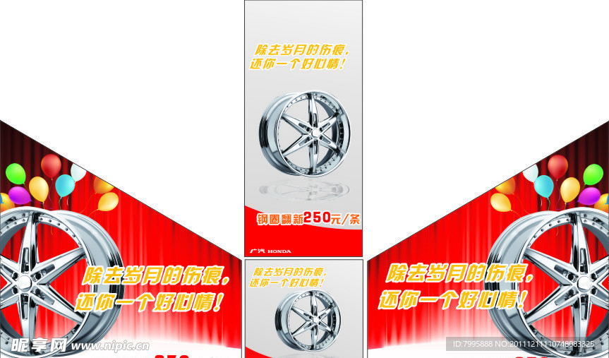 钢圈外包装