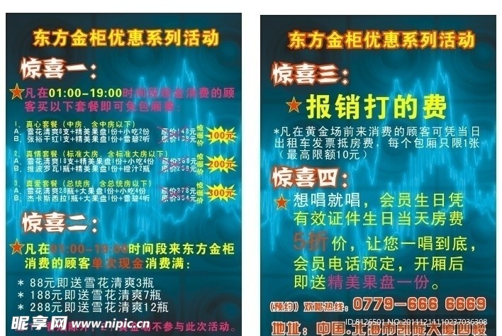活动专题卡