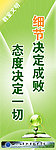 四川水利职业技术学院教室标语