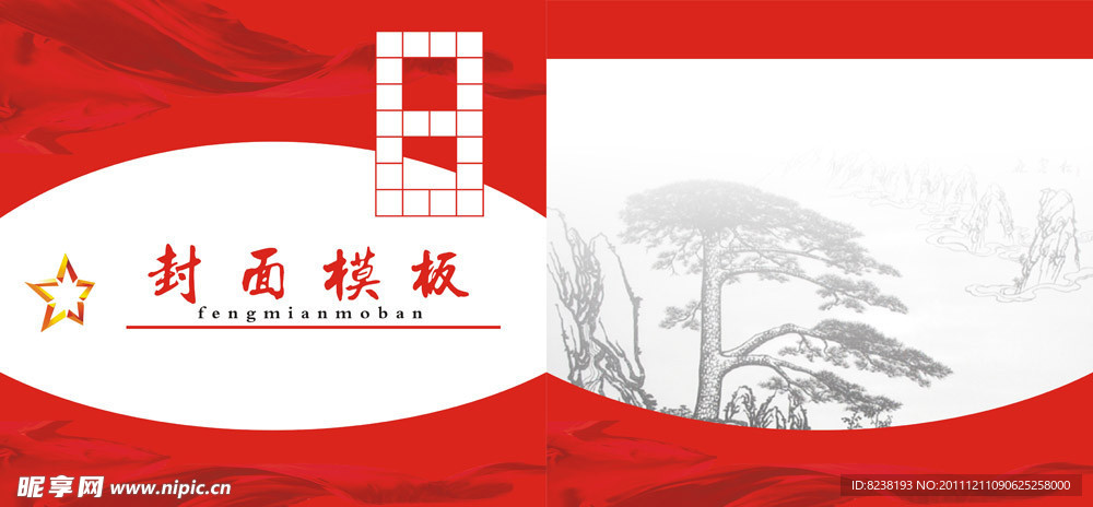 封面模板