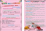 发江棋院围棋