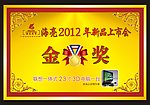 奖牌