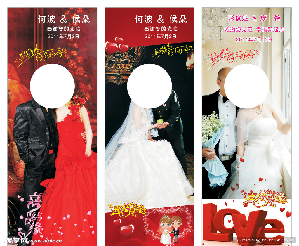 婚庆 X展架