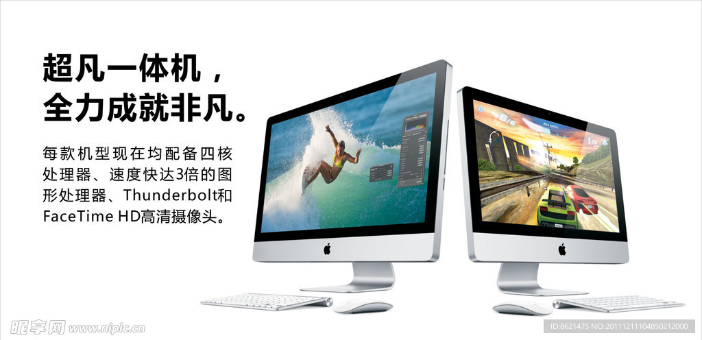 苹果一体机