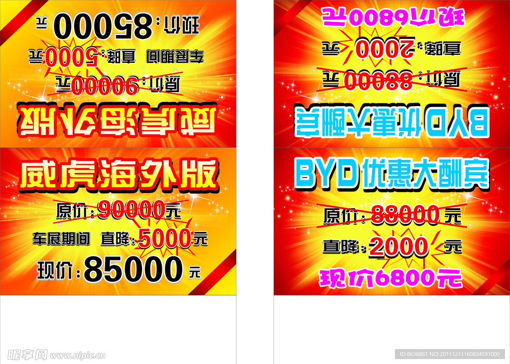 汽车三角牌