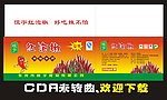 红泡椒彩盒