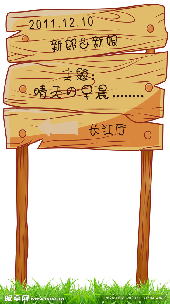 木纹指引牌