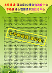心里的癌症 强近症