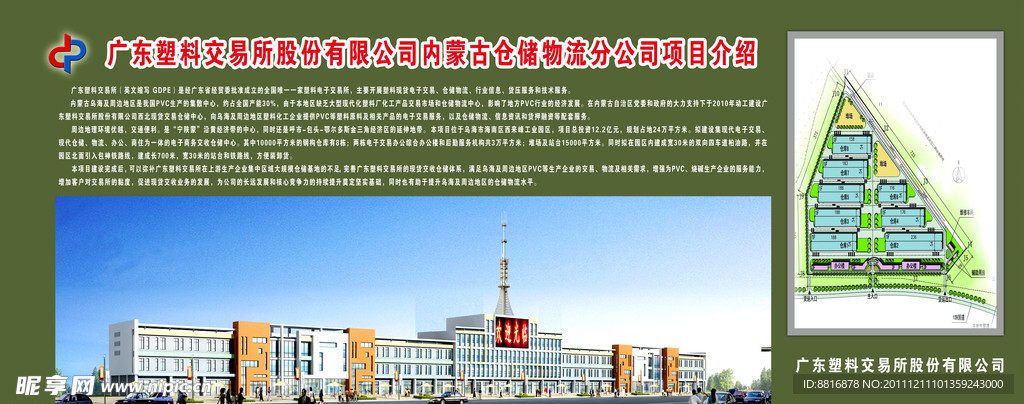 物流园效果图