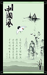 水墨画