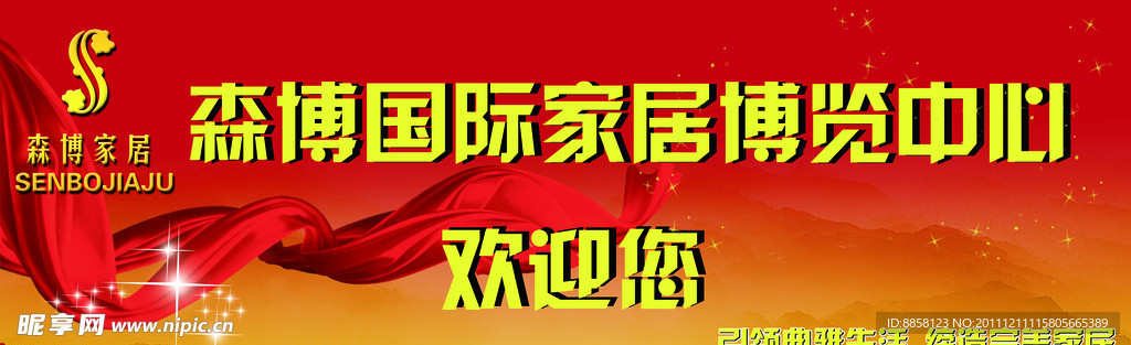 博览中心欢迎您