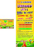 BEC少儿英语学校
