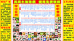 民间土方