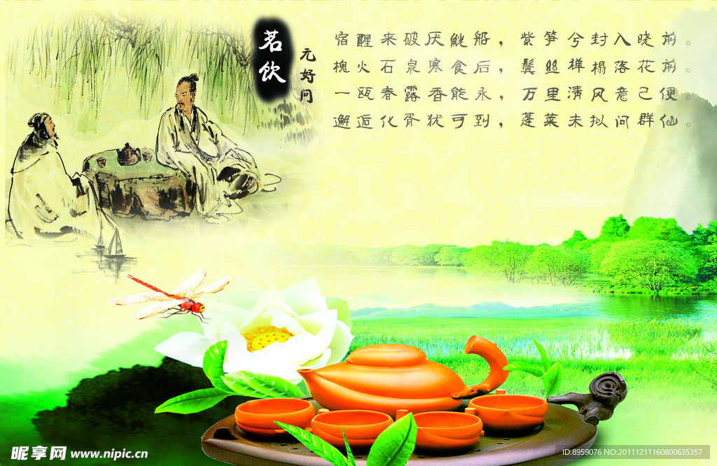 茶道 茶文化