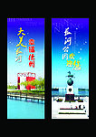 长河公园